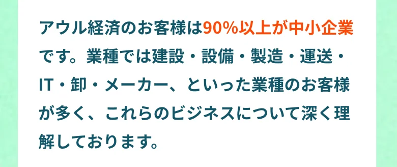 アウル経済公式（ファクタリングのページ）（2026年10月11日に撮影）