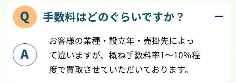 アウル経済公式「よくある質問」（2026年10月11日に撮影）