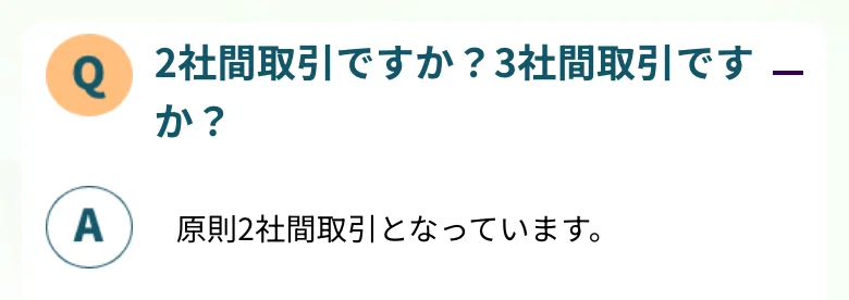 アウル経済公式「よくある質問」（2026年10月11日に撮影）