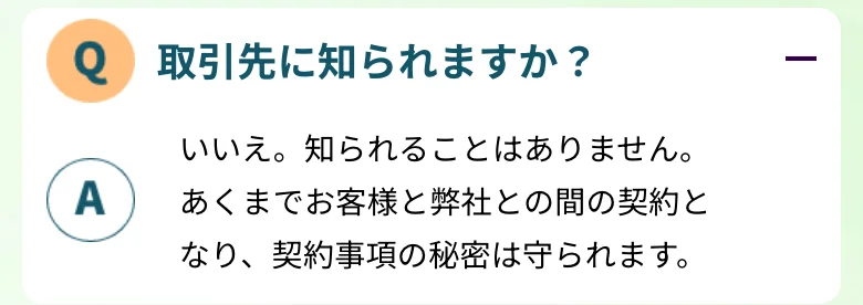 アウル経済公式「よくある質問」（2026年10月11日に撮影）