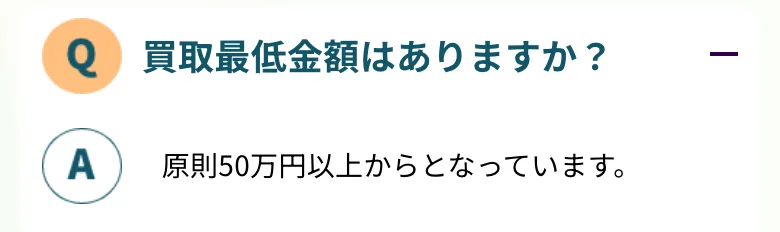 アウル経済公式「よくある質問」（2026年10月11日に撮影）