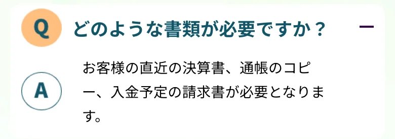 アウル経済公式「よくある質問」（2026年10月11日に撮影）