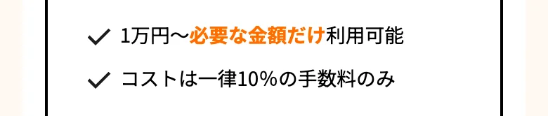 ペイトナー公式「ペイトナーが選ばれる5つのポイント」（2026年10月12日に撮影）