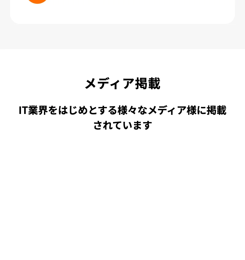 ペイトナー公式「よくある質問」（2026年10月12日に撮影）