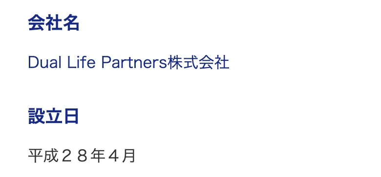 PayToday公式「運営会社」（2026年10月11日に撮影）