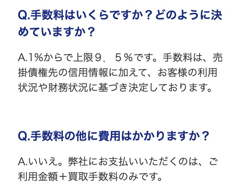 PayToday公式「よくある質問」（2026年10月11日に撮影）