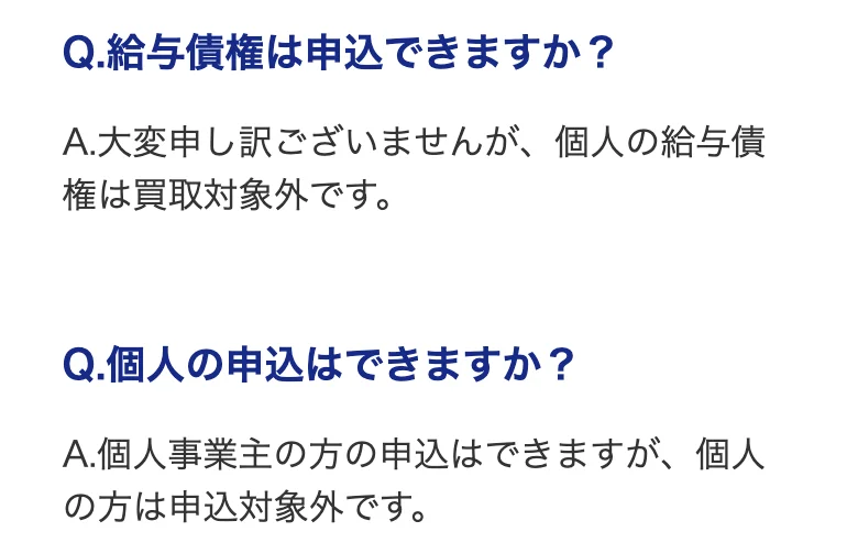 PayToday公式「よくある質問」（2026年10月11日に撮影）
