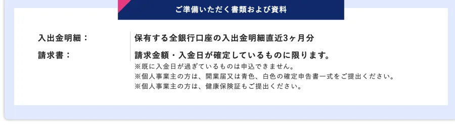 QuQuMo公式「ご利用の流れ」お見積りの欄（2026年10月9日に撮影）
