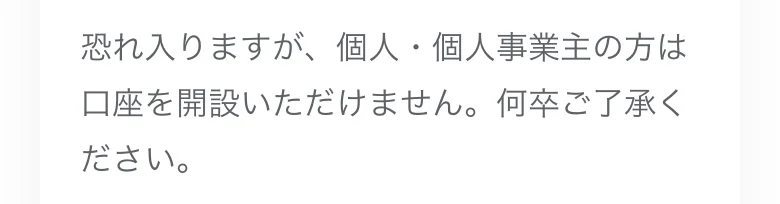 ラクスルバンク公式「よくあるご質問」（2026年10月10日に撮影）