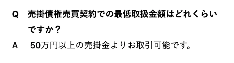 同じページの「よくある質問」(2026年10月11日に撮影)