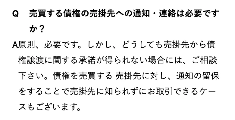 三共サービス公式「よくある質問」(2026年10月11日に撮影)