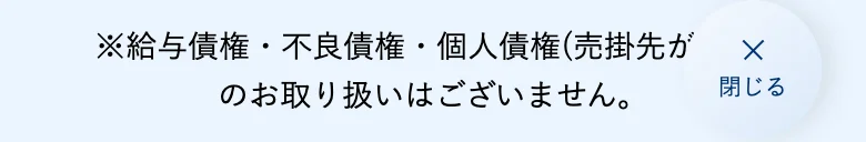 日本中小企業金融サポート機構公式「ファクタリング」（2026年10月11日に撮影）