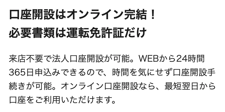 ドコモSMTBネット銀行公式「法人のお客さま」（2026年10月11日に撮影）