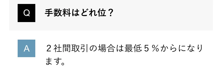 エスコム公式「よくある質問」(2026年10月11日に撮影)