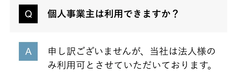 エスコム公式「よくある質問」(2026年10月11日に撮影)