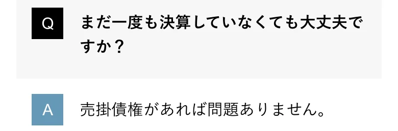 エスコム公式「よくある質問」(2026年10月11日に撮影)