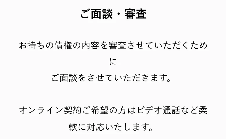 エスコム公式「2社間ファクタリング」(2026年10月11日に撮影)