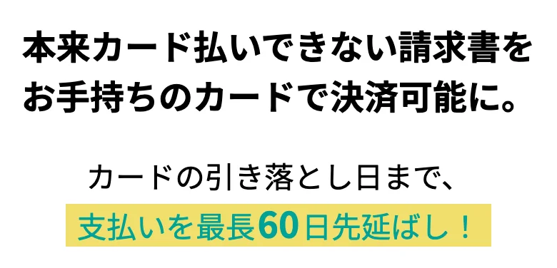 支払い.com公式(トップ)(2026年10月11日に撮影)
