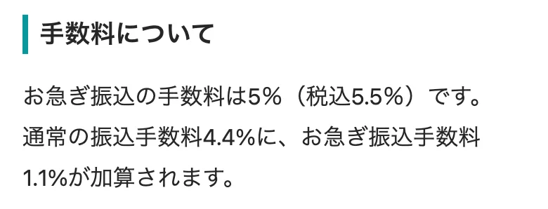 支払い.com公式「よくあるご質問」(2026年10月11日に撮影)