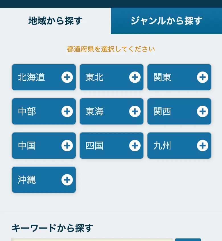 2015年3月の資金調達プロ（web.archive.org の記録）