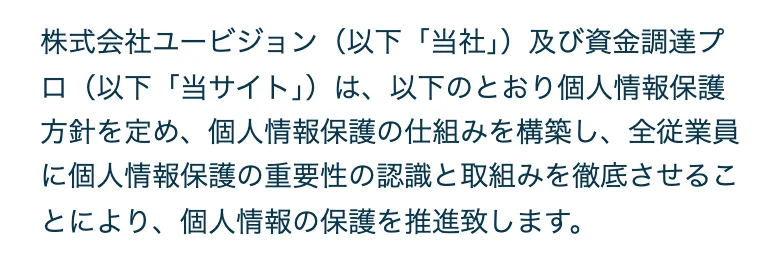2015年2月のプライバシーポリシー（web.archive.org の記録）