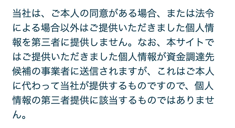 同じページの送り先の一文（web.archive.org の記録）