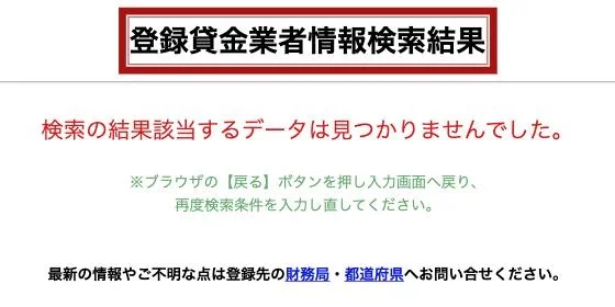 検索の結果。該当するデータは見つからなかった（2026年10月4日）