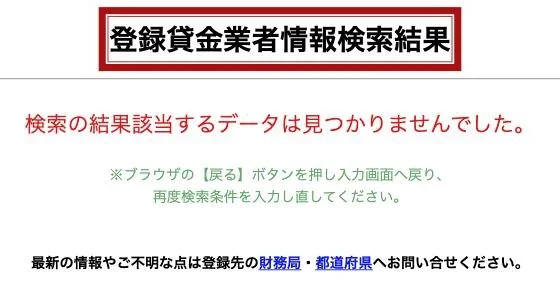 検索の結果。該当するデータは見つからなかった（2026年10月4日）