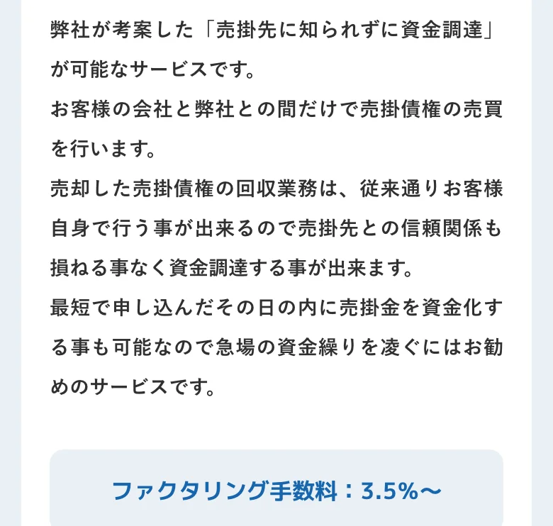 トップ・マネジメント公式「商品案内」（2026年10月11日に撮影）
