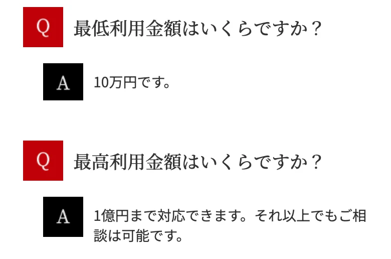 同じページの「よくあるご質問」（2026年10月11日に撮影）