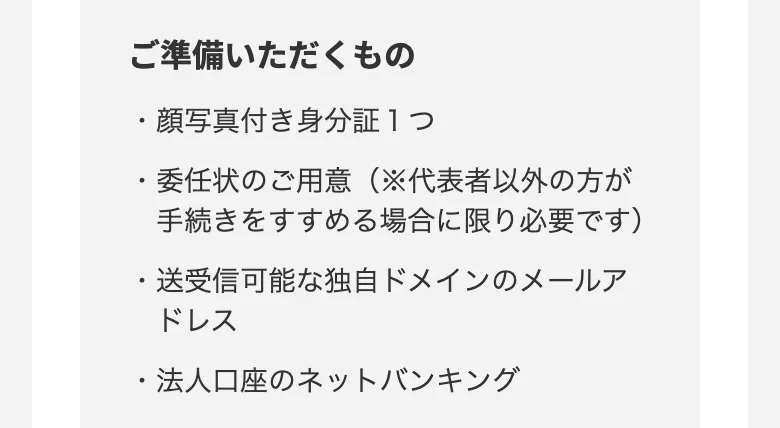 UPSIDER公式「ご利用の流れ」（2026年10月12日に撮影）
