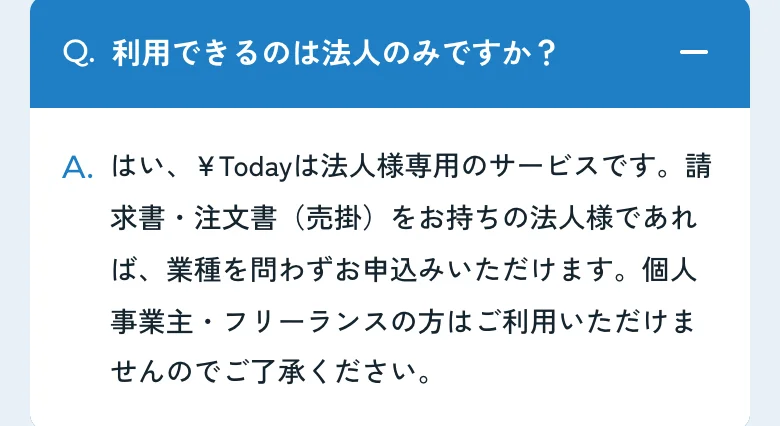¥Today公式「よくあるご質問」(2026年10月11日に撮影)