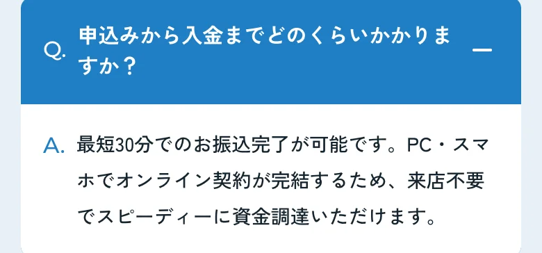 ¥Today公式「よくあるご質問」(2026年10月11日に撮影)