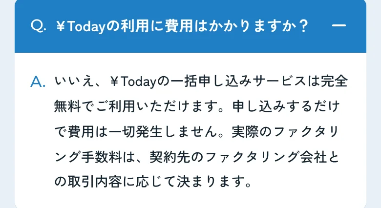¥Today公式「よくあるご質問」(2026年10月11日に撮影)