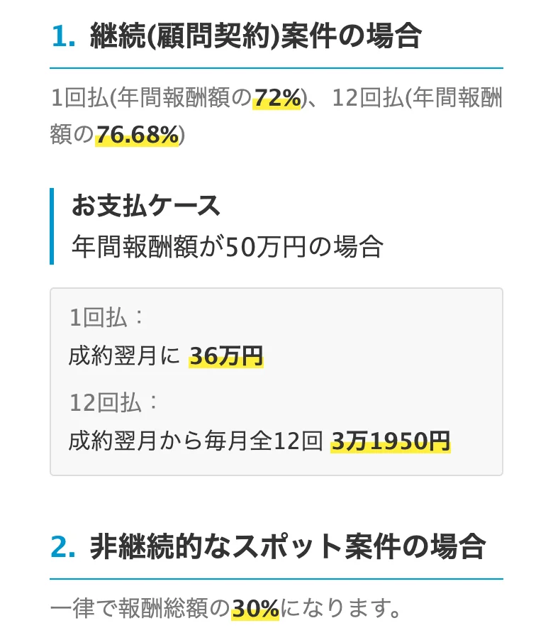 税理士ドットコム公式「パートナー税理士募集」（2026年10月11日に撮影）